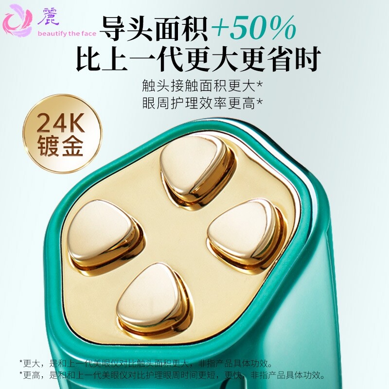 JUJY纪芝眼部美容仪彩光细腻焕亮眼周眼部按摩眼纹松垮下坠紧提