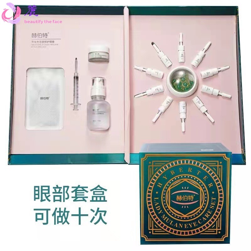 赫伯特眼部雾化仪加热蒸眼仪改善眼部疲劳超声波SPA美容院美眼仪