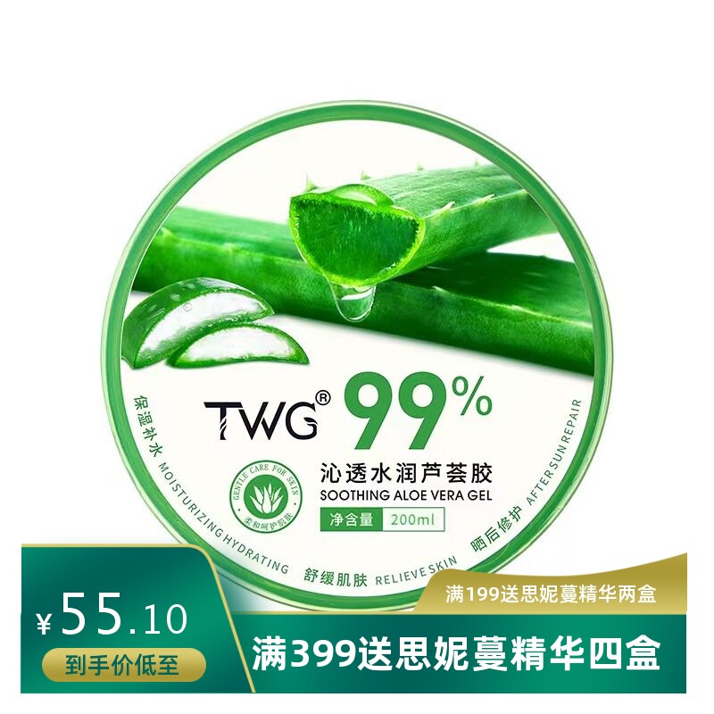 芦荟胶补水保湿晒后修护精华面膜面霜清爽男女士芦荟凝胶300g
