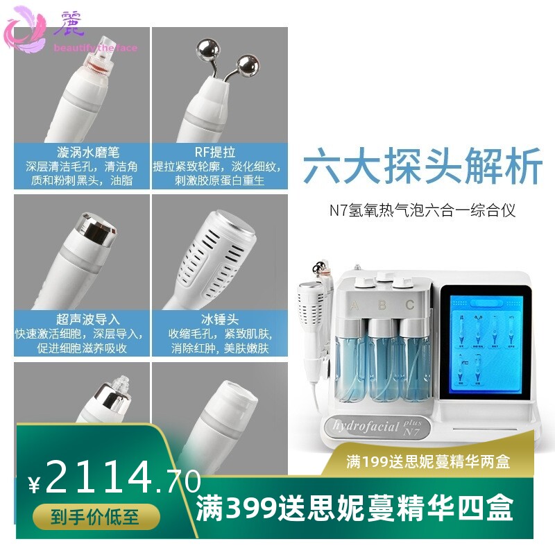 氢氧小气泡美容仪美容院清洁仪氢氧大气泡皮肤管理仪注氧仪吸黑头