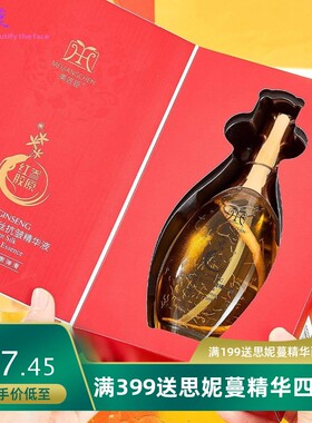 抖音快手美匠臣红参胶原蚕丝抗皱精华液补水工厂
