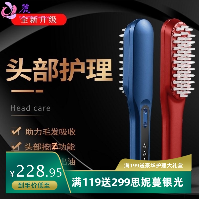 头皮按摩梳红蓝光生发梳射频激光电动健发梳生发仪头部掉发红