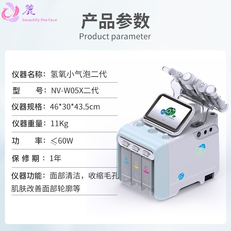 纽菲思氢氧小气泡二代皮肤综合管理面部清洁注氧补水综合美容仪