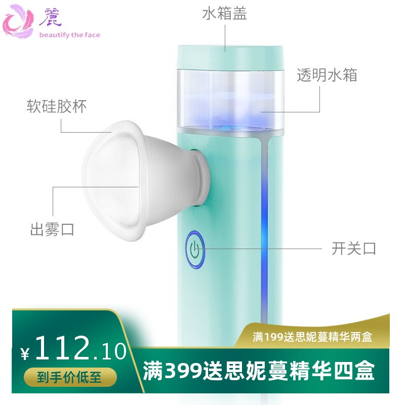 眼部护眼润眼仪纳米喷雾雾化器缓解眼部疲劳干涩洗眼仪补水美眼仪