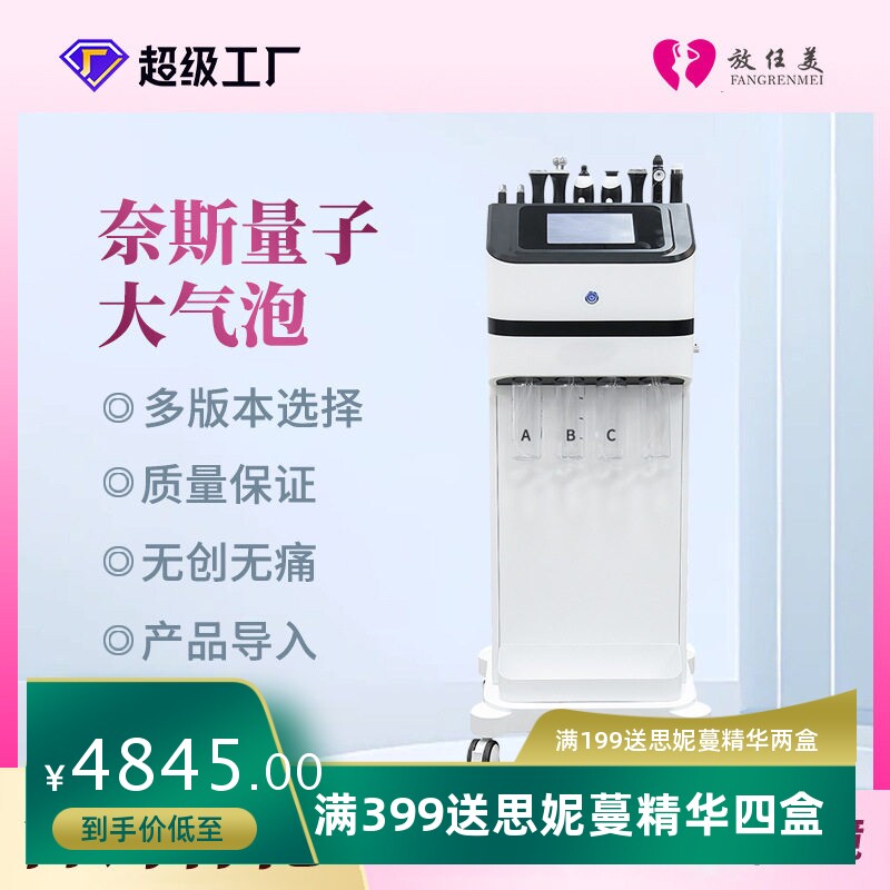 放任美清洁美容院脸部管理大气泡美容仪器专利美容仪深层清洁
