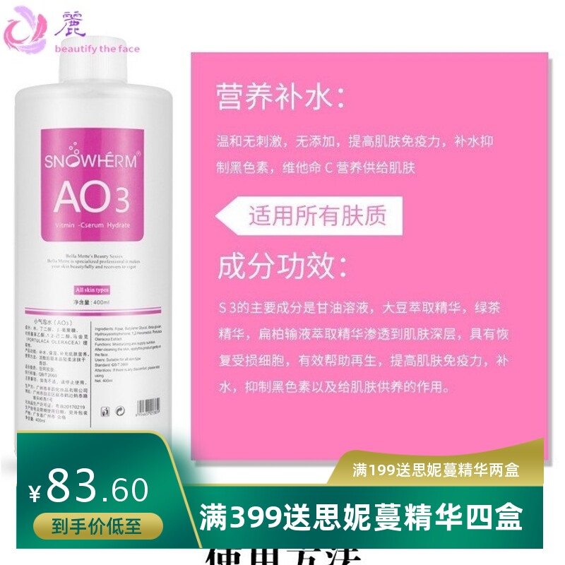 小气泡溶液水韩国面部皮肤管理注氧仪原液美容院清洁吸黑头产品
