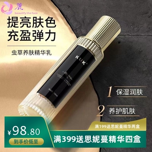 虫草养肤精华水乳神经酰胺补水保湿面部护肤品爽肤水精华乳
