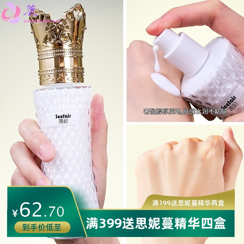 茜妃美白抗皱精华乳水乳护肤面部护理套装院线高端润肤护肤品