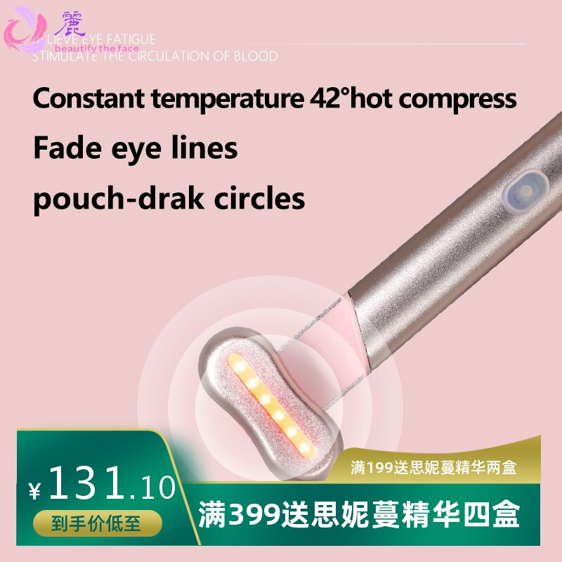 跨境美眼仪眼霜导入去眼袋眼部按摩仪器美容棒细纹黑眼圈美眼笔