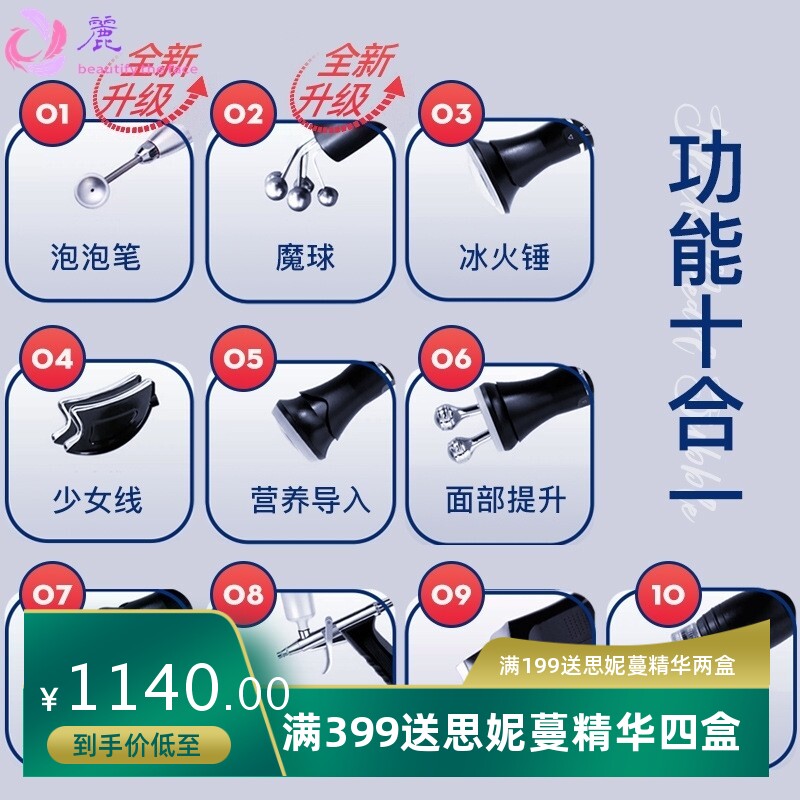 黑珍珠皮肤管理综合仪器美容院用大气泡美容仪器小气泡注氧导入仪