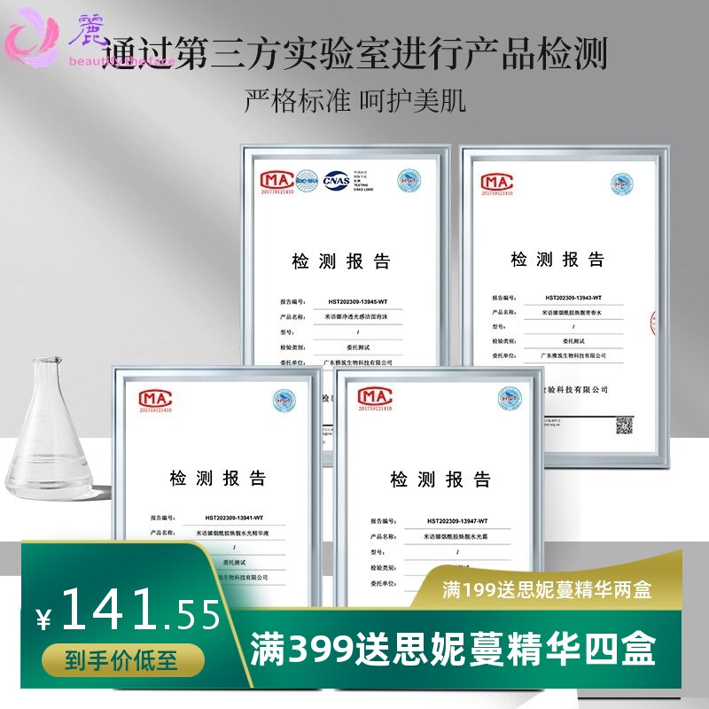 院线拓客烟酰胺套盒 鱼子酱护肤品晒后呵护补水保湿焕靓肌肤面部