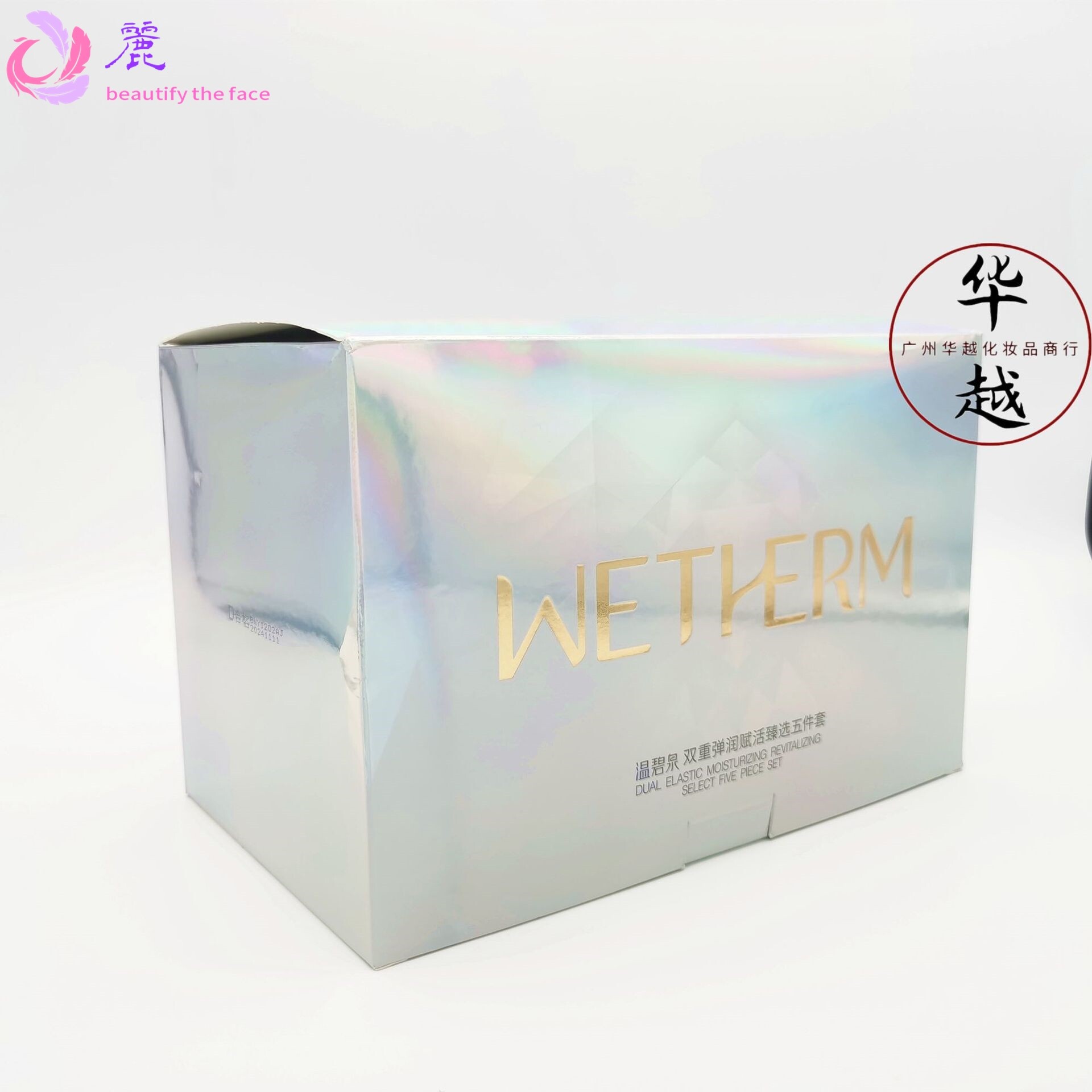 温碧泉双重弹润赋活套装补水保湿提拉护肤品套盒