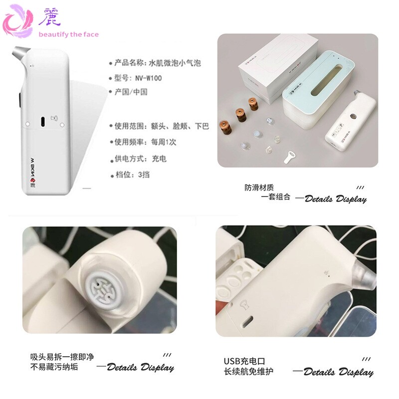 品牌大厂水肌小气泡祛黑头仪毛孔清洁补水嫩肤家用便携面部美容仪