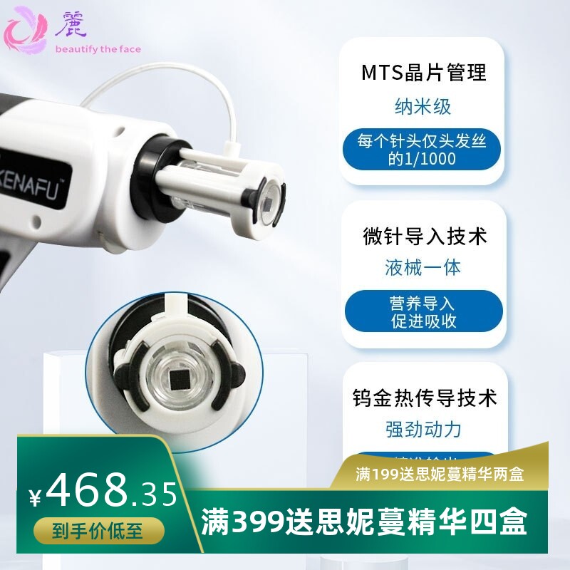 胶原枪面部精雕仪菲洛嘉微晶仪器枪院线便携式