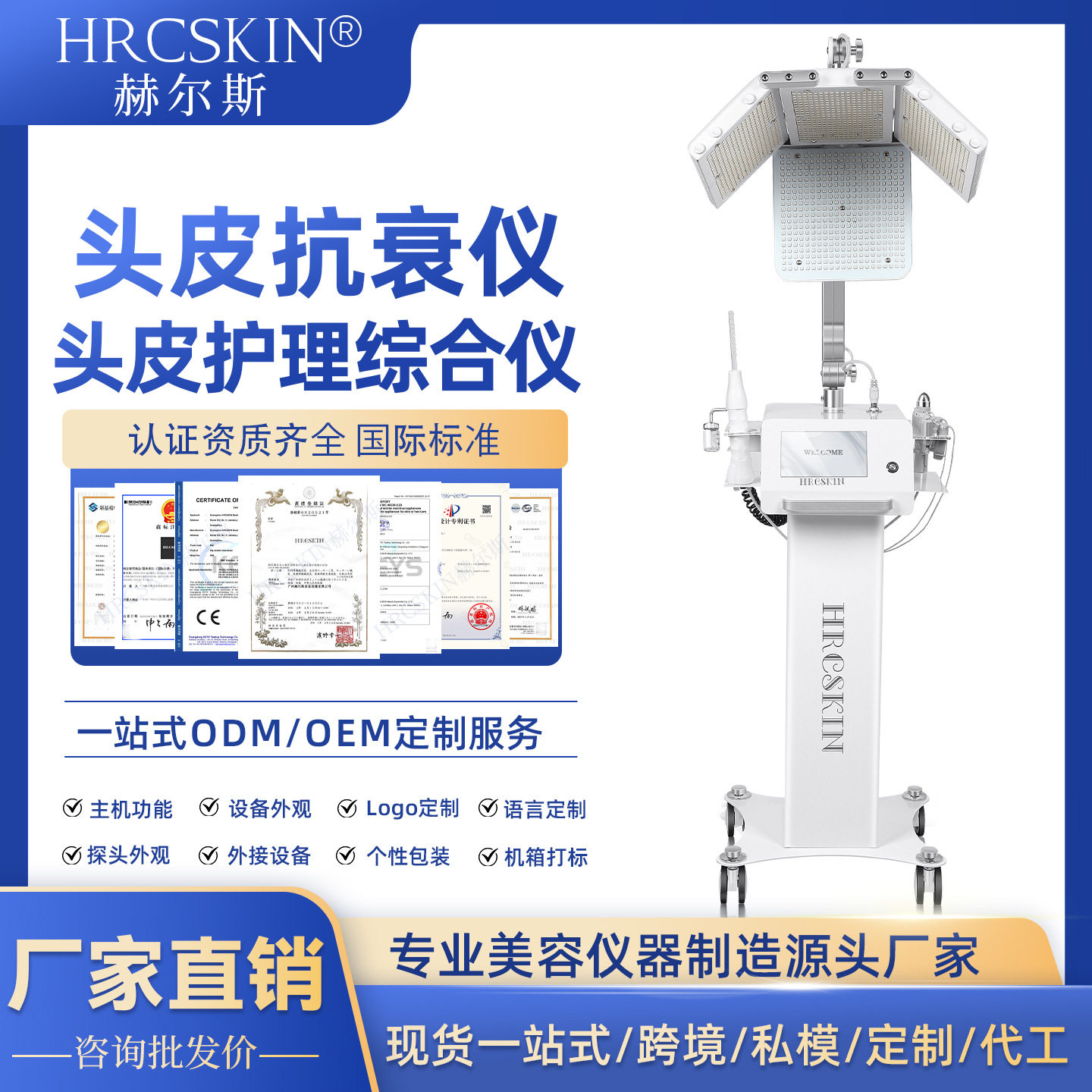商用激光大排灯头皮生发仪
