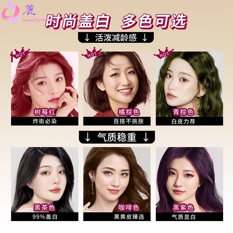OKCS染发膏染发剂纯天然无刺激自己在家染发女植物精华纯黑遮白发