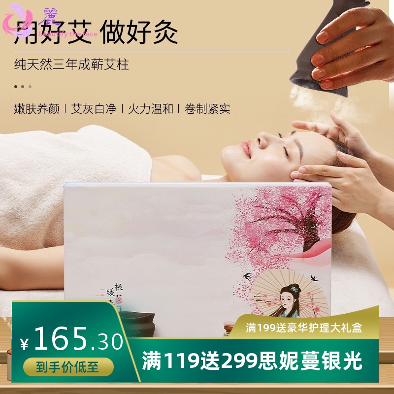 美容院面部桃花灸套盒艾灸温灸陶罐熏蒸面部精油12次拓客套盒