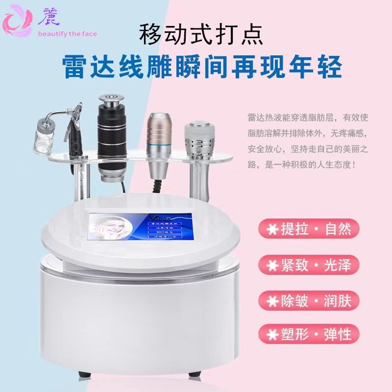 雷达线雕美容仪器提拉紧致无针注渗童颜机面部提升注氧补水导入仪