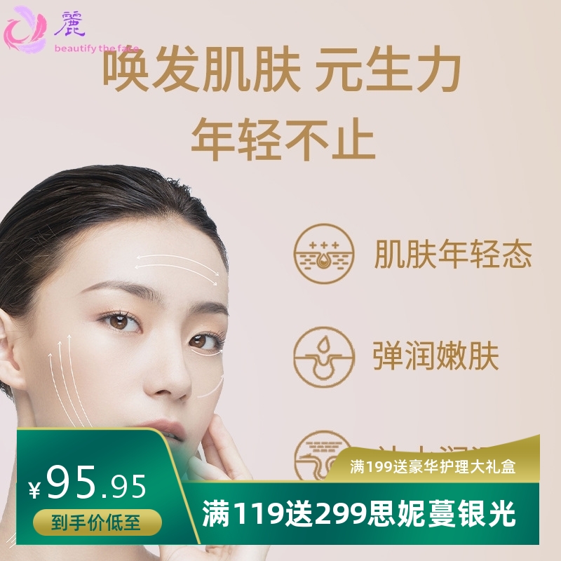 多肽羊胎素润颜美肌冻干粉拒绝初老拒绝干纹细纹寡肽冻干粉修护
