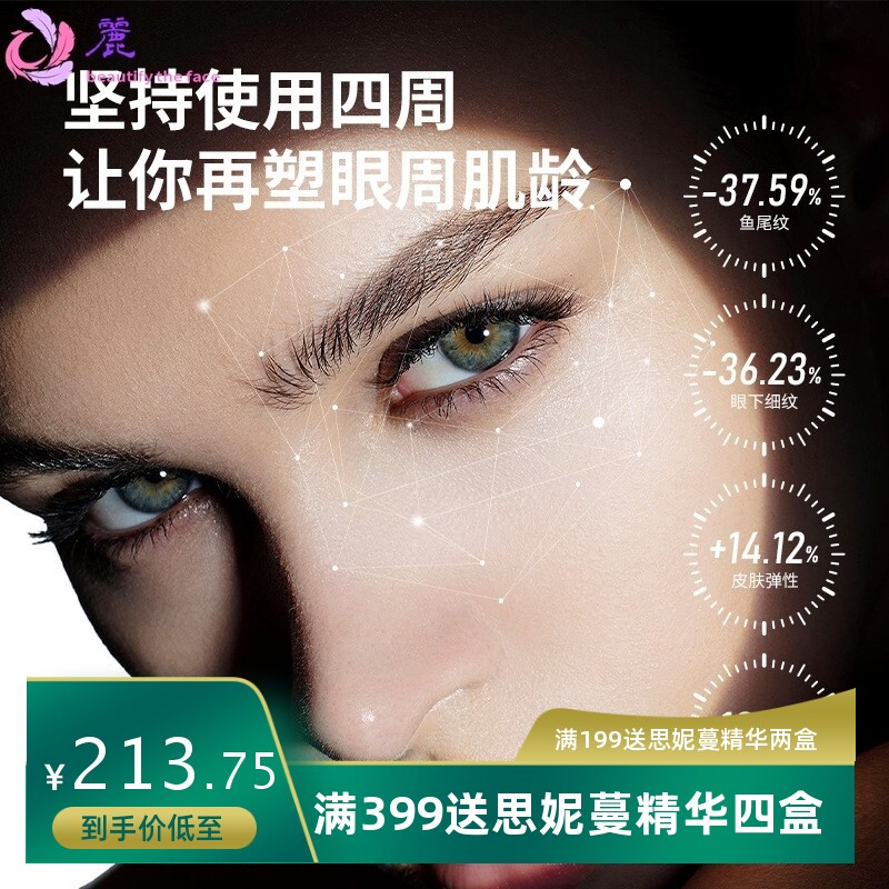 源头工厂直发美眼仪 淡化细纹修复毛孔便捷式家用美容仪