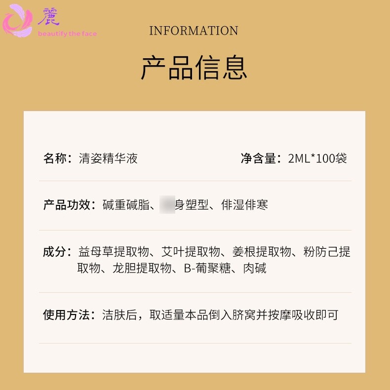 微商美容院塑形套盒100包黄金草本精华液海盐热敷包腰带塑身套盒
