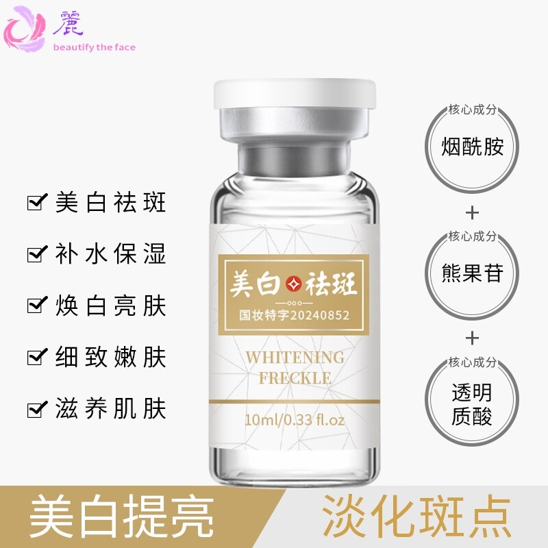 抗皱美白精华液小安瓶套盒烟酰胺熊果苷原液377美白祛斑精华液露
