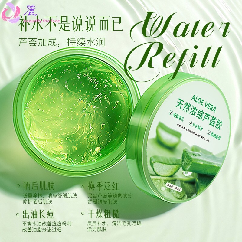 天然植物睡眠面膜纯芦荟凝胶 面霜补水保湿滋润淡化痘印芦荟胶
