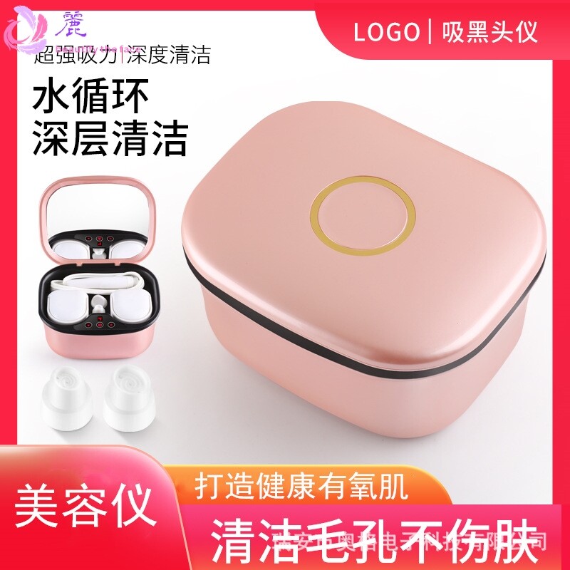 跨境小气泡美容仪清洁毛孔去黑头粉刺油脂脸部注氧仪吸黑头