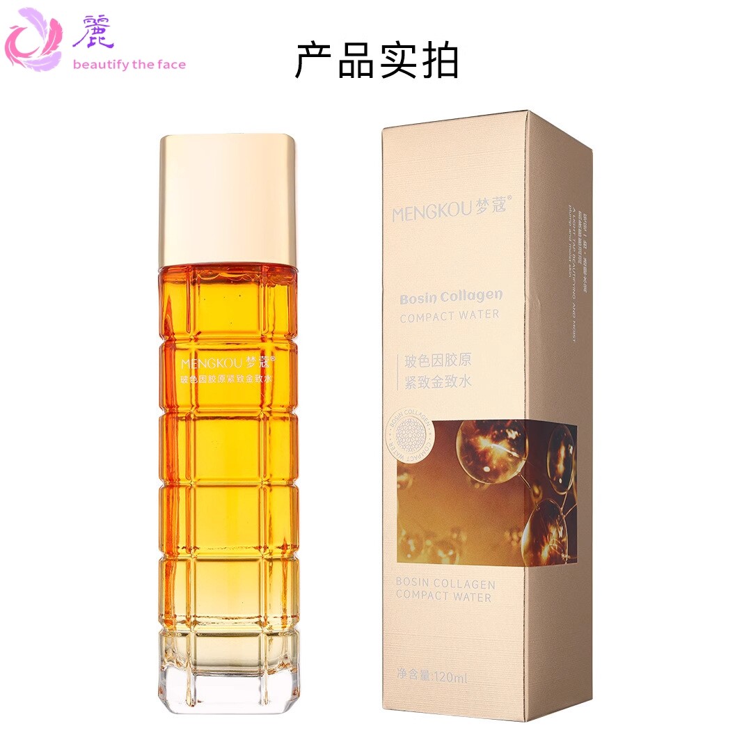 梦蔻玻色因胶原紧致奢护金致洗面奶 水乳 霜 眼霜