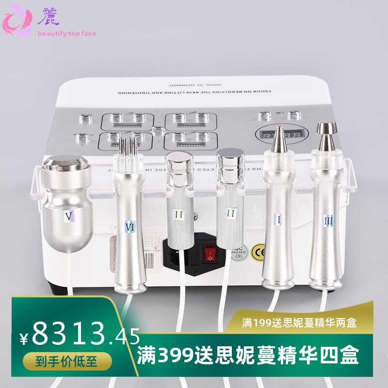 放任美美容仪器白色美眼仪化妆品导入按摩眼部美雕仪美容院仪器