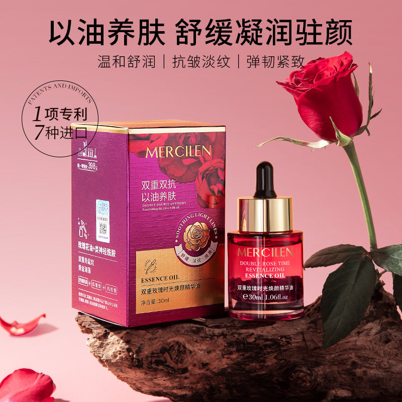 梦希蓝双重玫瑰紧致抗皱精华油
