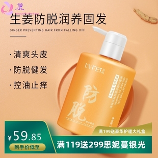 國妝特字呂妃芙緹生姜防脫育發(fā)洗發(fā)水氨基酸洗發(fā)水OEM貼牌加工