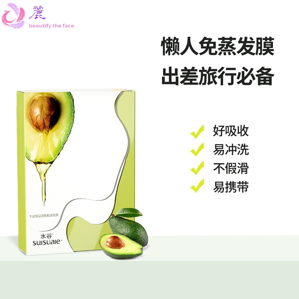 牛油果氨基酸精油发膜免蒸条形旅行倒膜植物精油发膜工厂