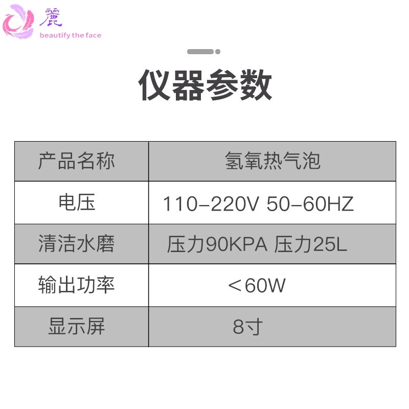 氢氧热气泡六合仪小气泡无针水光脸部清洁护理注氧皮肤综合管理仪