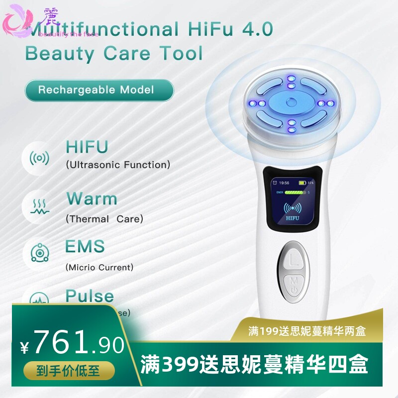 四代 MINI HIFU 迷你超声刀 精雕仪 热能 EMS 微电脉冲美容仪 跨