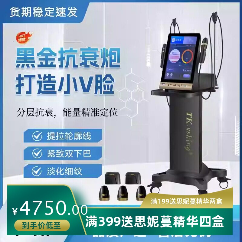 黑金炮超声面部提拉紧致美容仪