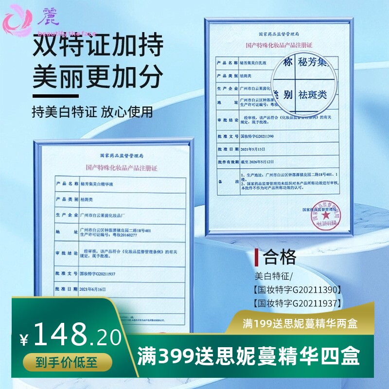 淡化祛斑烟酰胺美白精华液修护抗衰紧致保湿水乳面部淡斑精华乳液