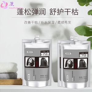 860ml敬初堂LPP发膜免蒸修复烫染专用头发护理发膜护发素精华
