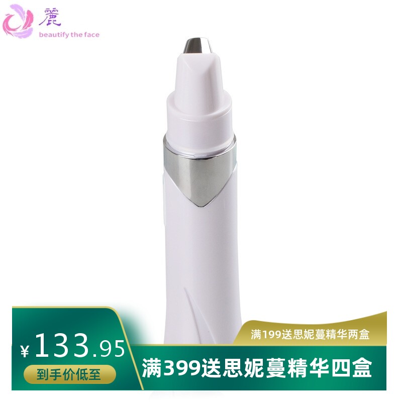 家用男女脸部美容仪去眼纹按摩 面部震动导入仪眼部按摩器美眼仪