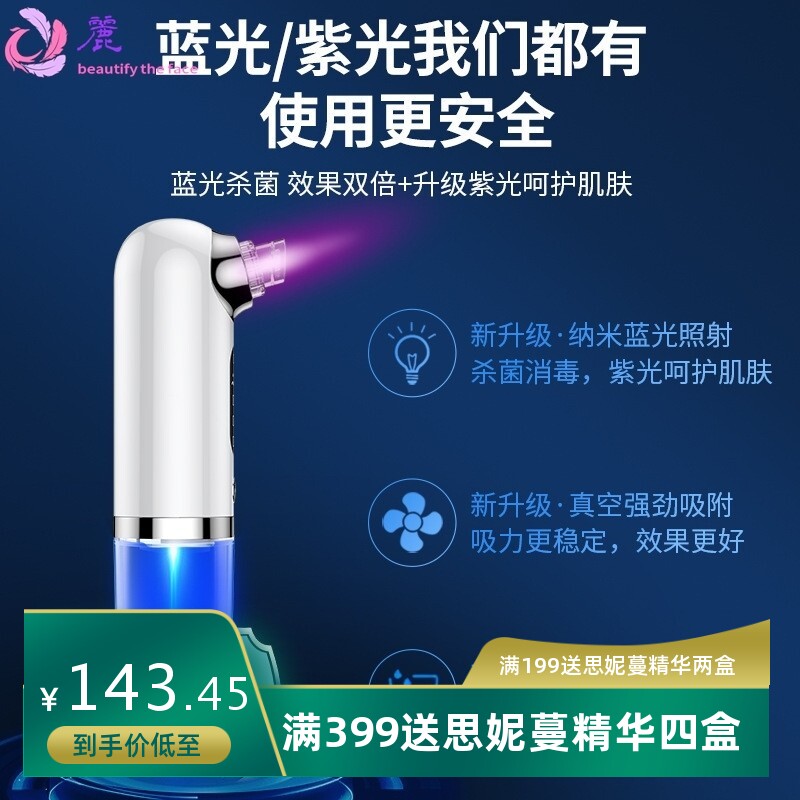 小气泡吸黑头仪毛孔吸尘器电动去黑头导出面部毛孔清洁器痘痘导出