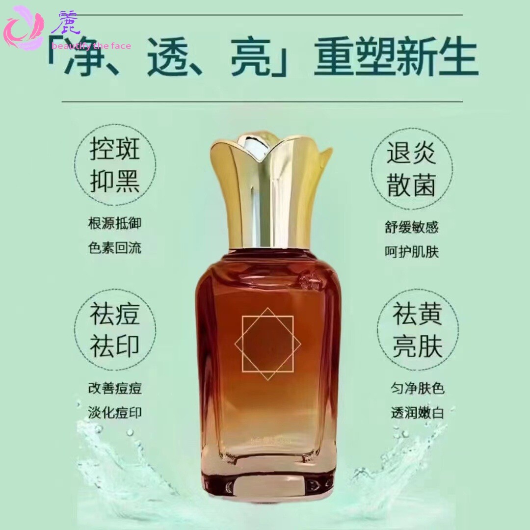特特号控色液保养液美容院黑色素反弹排色液分解液去斑精华液控色