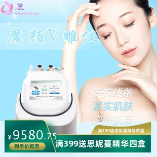 放任美魔颜v雕仪雷达线雕补水提拉紧致美容院仪器紧实
