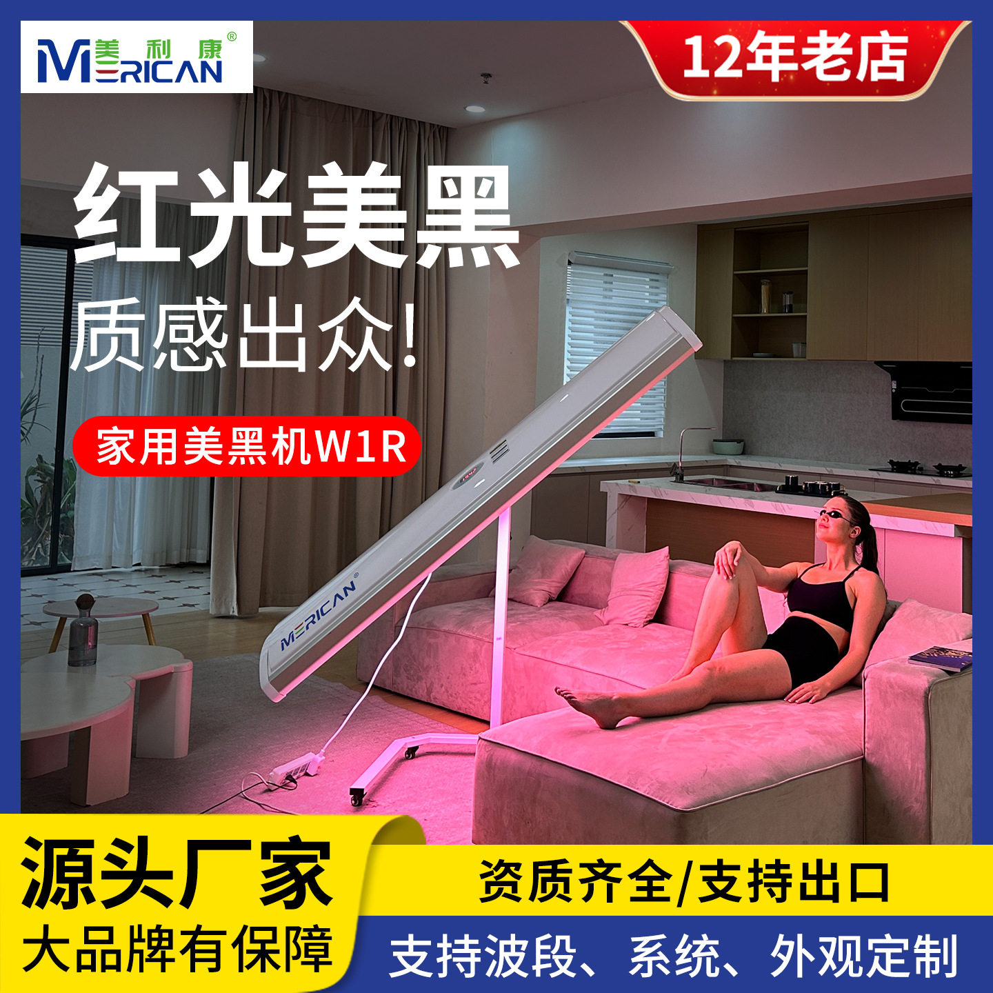 美利康家用日光美黑机古铜小麦