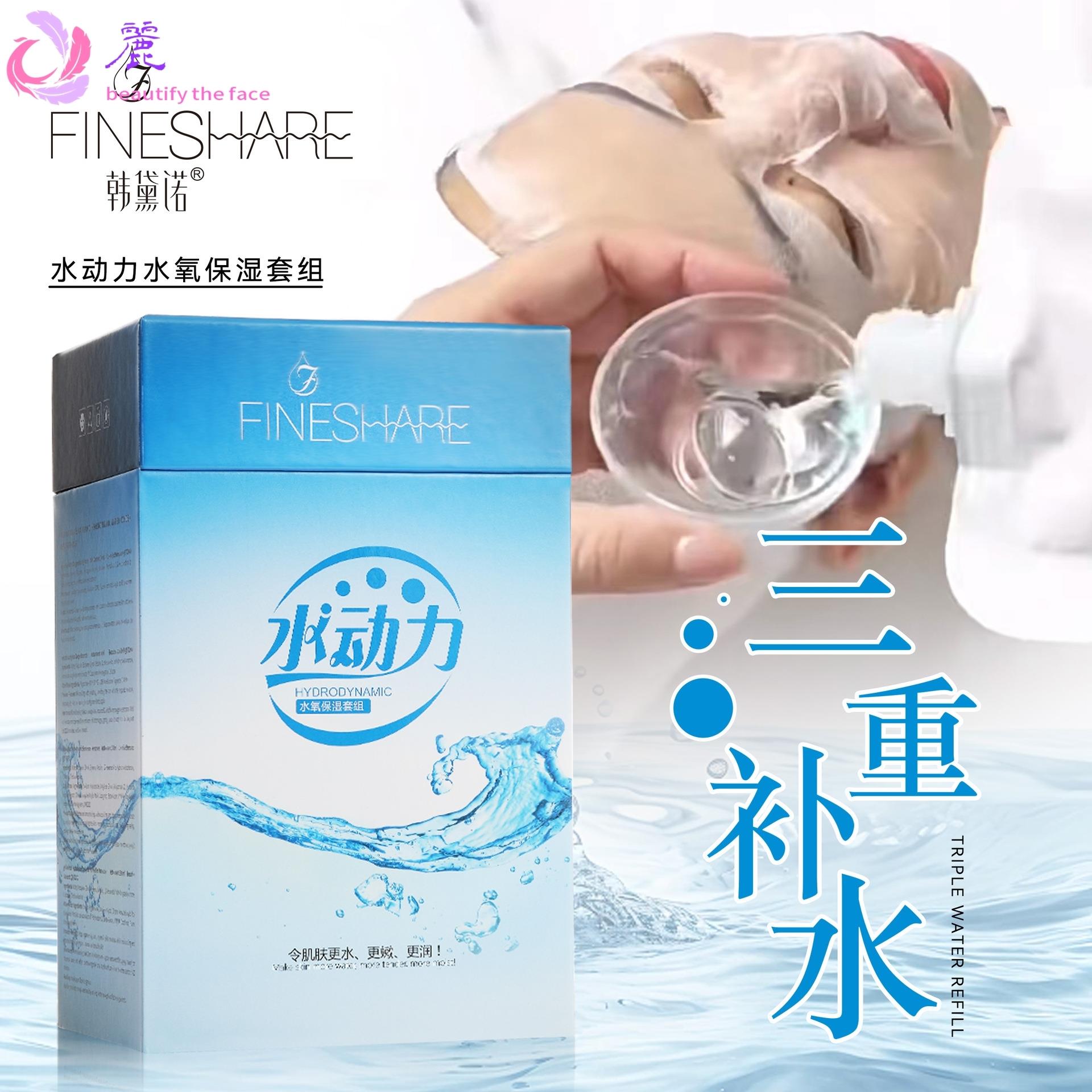 美容院院线拓客引流灌肤补水套盒保湿补水提亮肤色面部护理水疗套