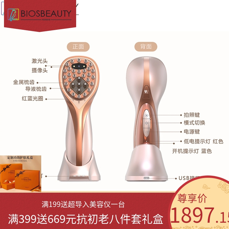 跨境新款 智能可视生发梳APP检测振动按摩加热激光精油生发护发梳