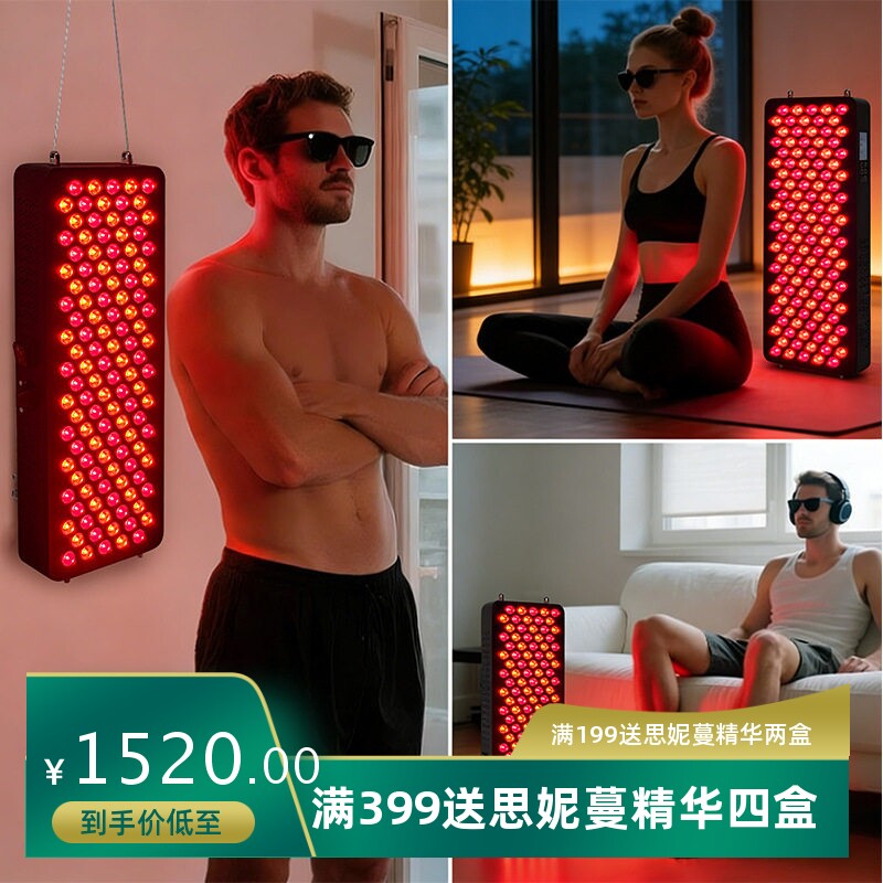 家用壁挂红光理疗净肤美容灯