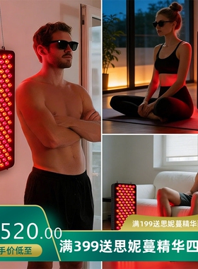 家用壁挂式红光理疗灯LED美容灯美背净肤红外线关节腰椎肌肉照灯