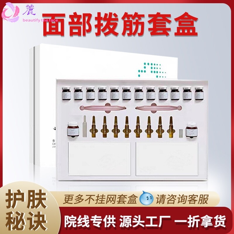 面部精油拨筋按摩紧致提拉院线套盒美容院保湿补水护肤品套盒