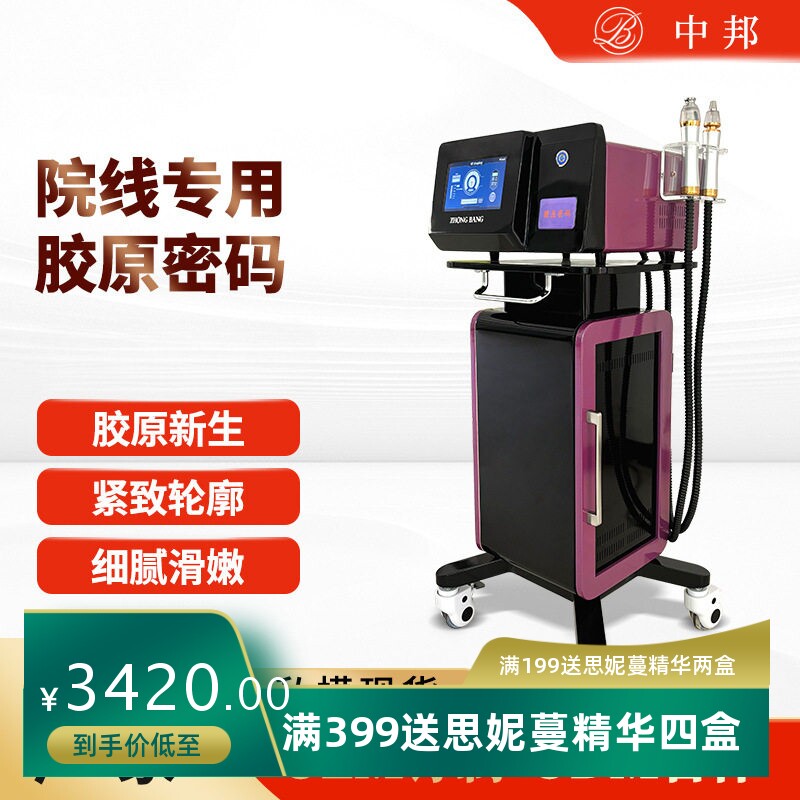 眼雕仪9D眼部大师面部仪器提拉养护按摩眼周紧致美容院线专用外贸