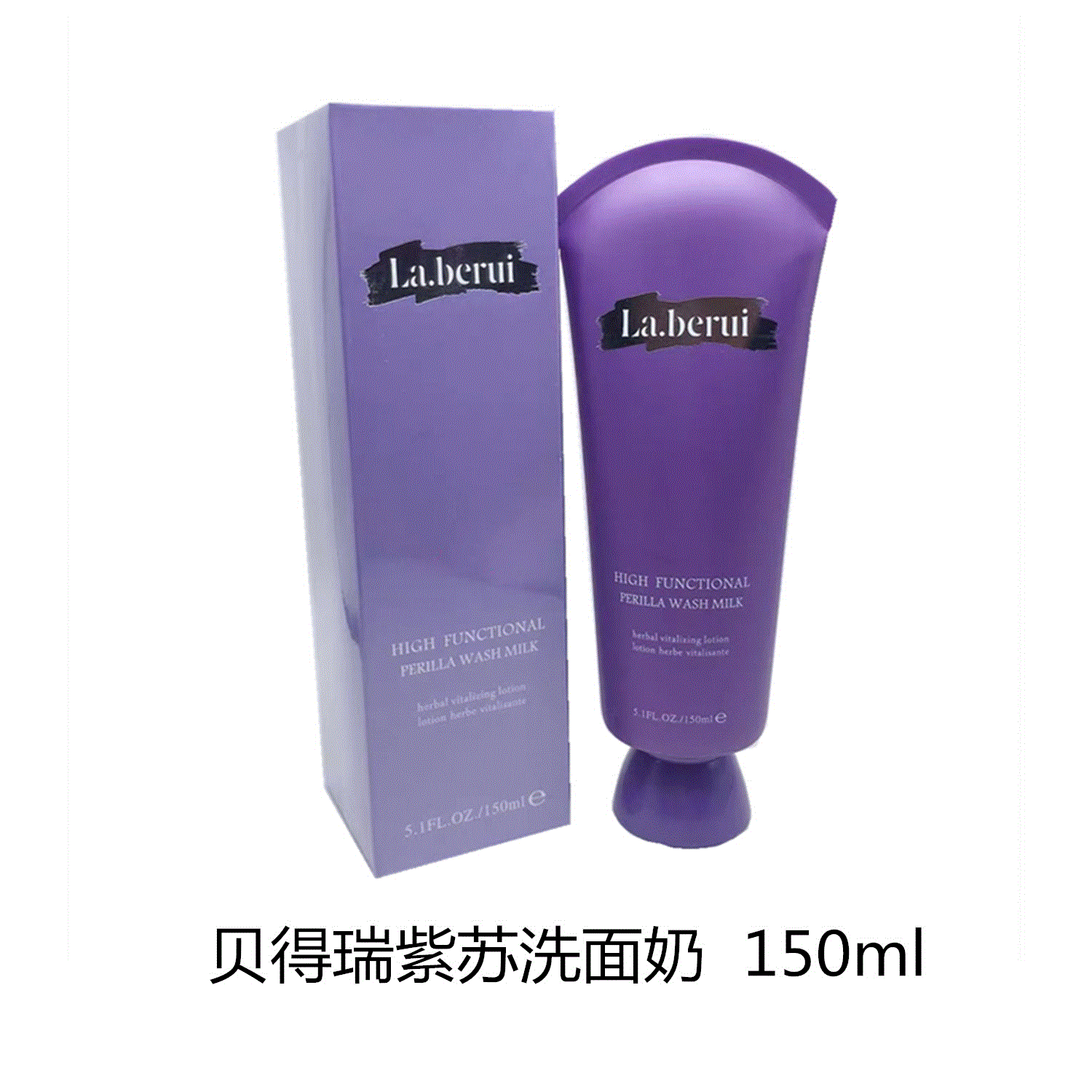 贝得瑞紫苏舒补水保湿系列紫苏洁面爽肤水乳液精华面霜